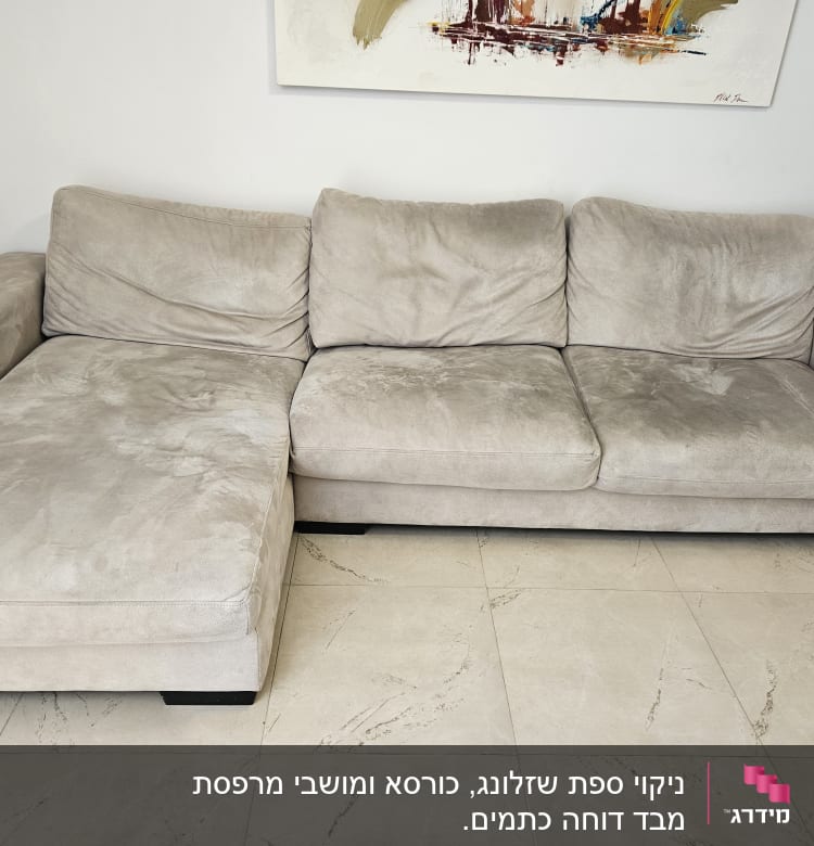 ספה אפורה עם כתמים על הריפוד